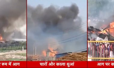 संगम क्षेत्र में टेंट हाउस के गोदाम में भीषण आग, फायर ब्रिगेड ने घंटों की मशक्कत के बाद पाया काबू