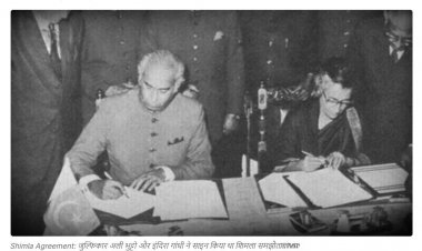 जानें शिमला समझौता, इसके रद्द होने का भारत पर असर
