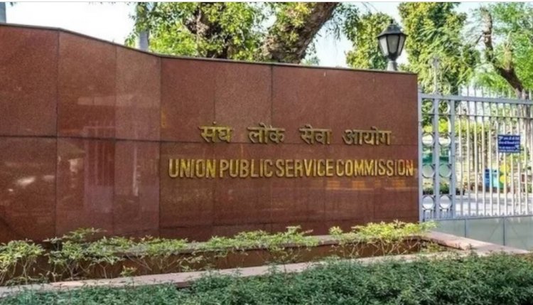 UPSC CSE Final Result 2024: प्रयागराज की शक्ति दुबे टॉपर, कुल 1009 उम्मीदवारों का चयन