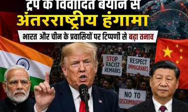 ट्रंप के विवादित बयान से अंतरराष्ट्रीय हंगामा: भारत और चीन के प्रवासियों पर टिप्पणी से बढ़ा तनाव