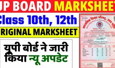 यूपी बोर्ड परिणाम 2026 घोषित: 10वीं और 12वीं के नतीजे जारी, लाखों छात्रों का इंतजार खत्म