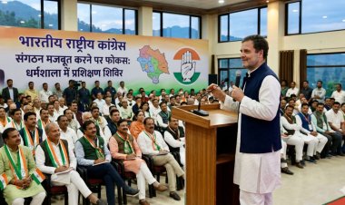 राहुल गांधी का कांगड़ा दौरा: धर्मशाला में कांग्रेस प्रशिक्षण शिविर में होंगे शामिल, संगठन मजबूत करने पर फोकस
