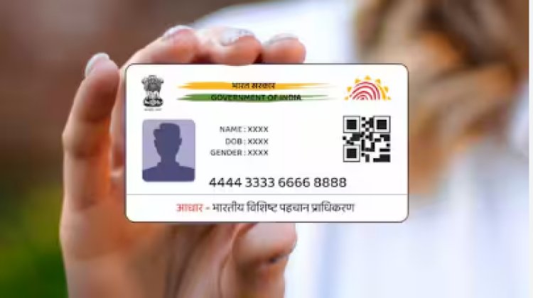 आधार कार्ड लोन घोटाला: फर्जी ₹3 लाख लोन विज्ञापन पर सरकार की चेतावनी