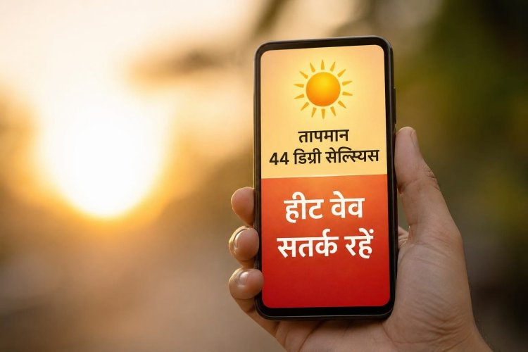 मौसम का बदलता मिजाज: एप से पहले ही मिलेगी बारिश और लू की चेतावनी