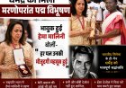 धर्मेंद्र को मिला मरणोपरांत पद्म विभूषण, भावुक हुईं हेमा मालिनी बोलीं- हर पल उनकी मौजूदगी महसूस हुई