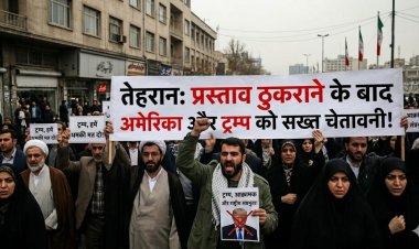 अमेरिका-ईरान तनाव बढ़ा, तेहरान ने ट्रंप का प्रस्ताव ठुकराने के बाद दी सख्त चेतावनी
