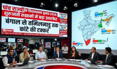 पांच राज्यों के विधानसभा चुनाव 2026: शुरुआती रुझानों में बड़ा उलटफेर, बंगाल से तमिलनाडु तक कांटे की टक्कर