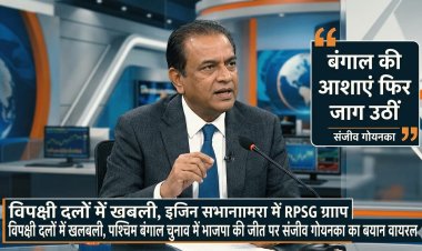 बंगाल चुनाव में भाजपा की जीत पर लखनऊ सुपर जायंट्स के मालिक संजीव गोयनका का बयान वायरल