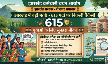 झारखंड में 615 पदों पर निकली बड़ी भर्ती, युवाओं के लिए सुनहरा मौका, सीजीएल परीक्षा का नोटिफिकेशन जारी
