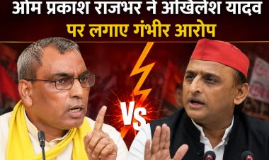 सपा सांसद की टिप्पणी पर बवाल, ओम प्रकाश राजभर ने अखिलेश यादव पर लगाए गंभीर आरोप