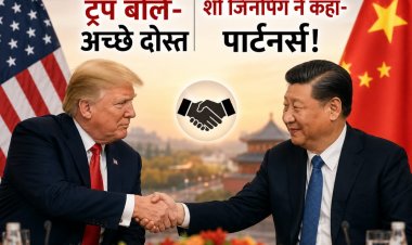 ट्रंप बोले- अच्छे दोस्त, शी जिनपिंग ने कहा- पार्टनर्स