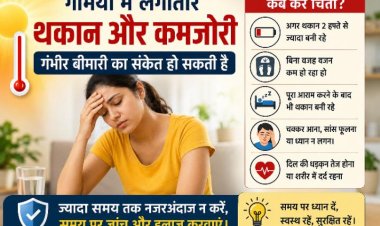 गर्मियों में लगातार थकान और कमजोरी बन सकती है गंभीर बीमारी का संकेत, जानें कारण और बचाव