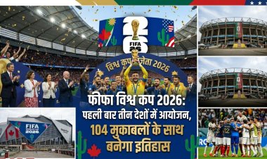फीफा विश्व कप 2026: पहली बार तीन देशों में आयोजन, 104 मुकाबलों के साथ बनेगा इतिहास