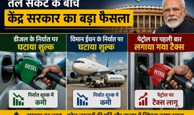 तेल संकट के बीच केंद्र सरकार का बड़ा फैसला, डीजल और विमान ईंधन के निर्यात पर घटाया शुल्क, पेट्रोल पर पहली बार लगा टैक्स