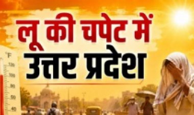 यूपी में गर्मी का कहर चरम पर, 33 जिलों में लू ने बढ़ाई मुश्किलें