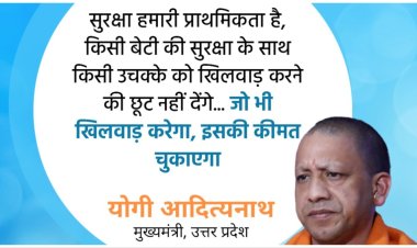 योगी आदित्यनाथ की 8 बड़ी बातें: बेटियों की सुरक्षा से सड़कों पर नमाज तक पूरा अपडेट