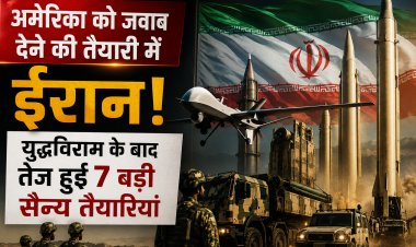 अमेरिका को जवाब देने की तैयारी में ईरान! युद्धविराम के बाद तेज हुई 7 बड़ी सैन्य तैयारियां