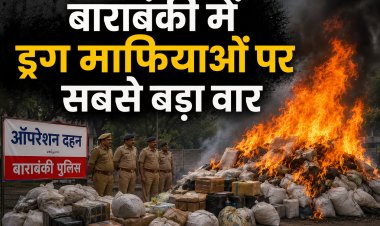 ऑपरेशन दहन’ में 62 करोड़ की ड्रग्स राख, नशा कारोबारियों में मचा हड़कंप