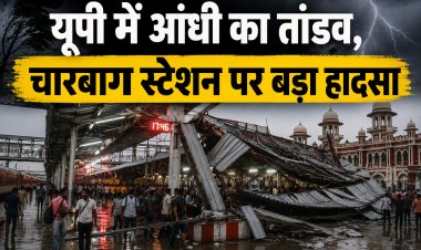 यूपी में आंधी का तांडव, चारबाग स्टेशन पर बड़ा हादसा