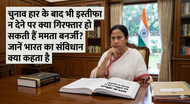 चुनाव हार के बाद भी इस्तीफा न देने पर क्या गिरफ्तार हो सकती हैं...