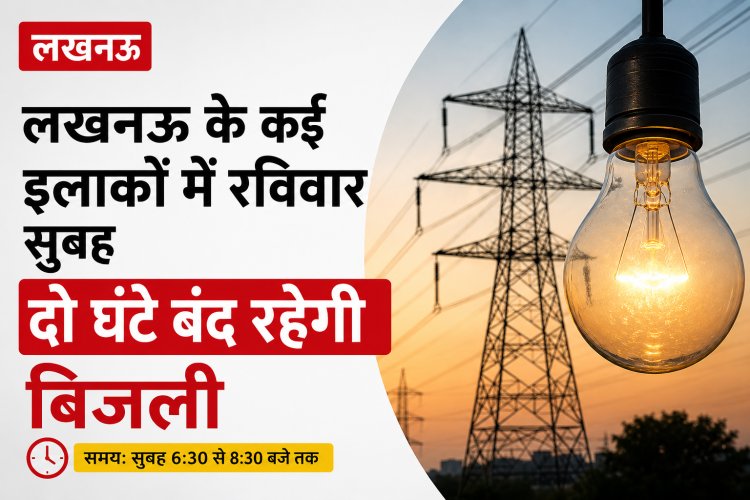 लखनऊ में रविवार सुबह लगेगा बिजली का बड़ा झटका...