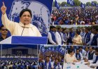 फैजाबाद रैली से चुनावी बिगुल फूंकेगी बसपा