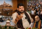 राम मंदिर दानपात्र विवाद पर बोले बृजभूषण सिंह