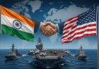 अमेरिकी फैसले से इंडो-पैसिफिक पर बहस तेज