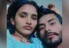 लव मैरिज से नाराज परिवार ने बेटी की हत्या, शव जलाया