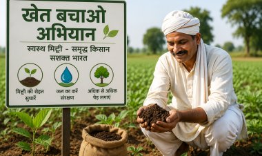 खेत बचाने उतरी सरकार, शुरू हुआ बड़ा अभियान