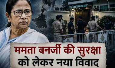 ममता बनर्जी की सुरक्षा को लेकर नया विवाद