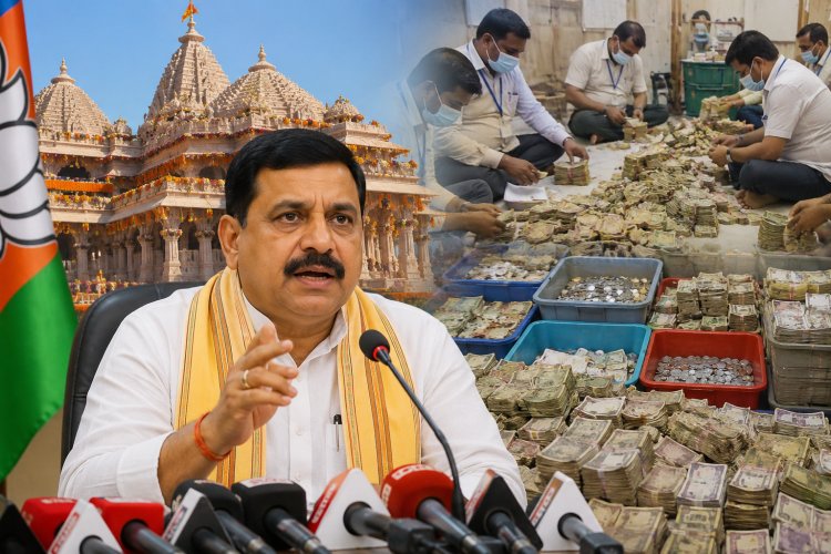 राम मंदिर चढ़ावे की जांच पर भाजपा का बयान