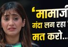 बचपन के दर्द पर छलका अभिनेत्री का दर्द