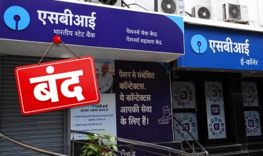 आज 11 जुलाई को बैंक खुले हैं या बंद यहां दूर करें पूरा कंफ्यूजन