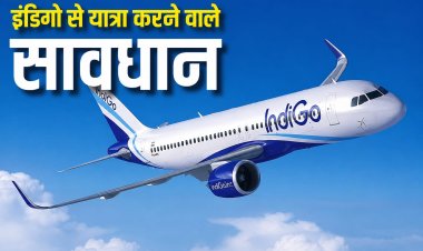 सुरक्षा नियमों में ढिलाई पर इंडिगो को बड़ी चेतावनी
