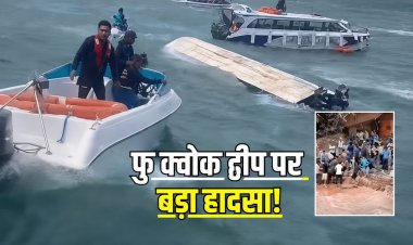 वियतनाम में भारतीय पर्यटकों की नाव पलटी, 15 की मौत