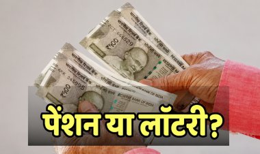 पेंशन खाते में दिखे 759 करोड़, 82 साल के बुजुर्ग के उड़ गए होश!