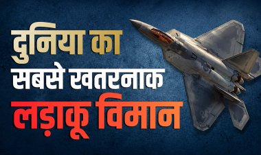 ईरान पर क्यों उतारा गया अमेरिका का सबसे खतरनाक विमान