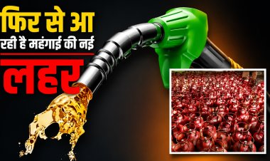 लाल सागर संकट! क्या महंगा होने वाला है पेट्रोल और गैस