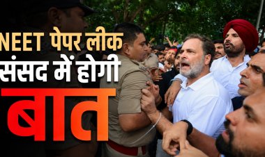 नीट पर संसद में क्या होगा फैसला