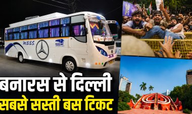 499 रुपये में बनारस से दिल्ली! सबसे सस्ती बस टिकट का मौका