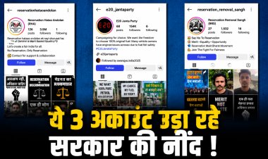 CJP के बाद छाया RHA, सरकार की बढ़ी टेंशन!