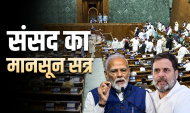 पेपर लीक बिल पर संसद में घमासान