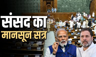 पेपर लीक विवाद पर लोकसभा में बवाल