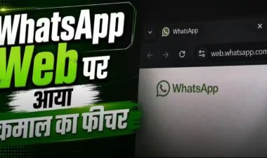 व्हाट्सऐप वेब ने खत्म की ऐप की जरूरत