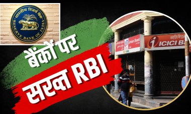 1 अक्टूबर से FD पर लागू होंगे नए नियम, बैंकों की मनमानी पर रोक