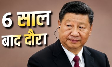 गलवान के बाद पहली बार भारत आएंगे शी जिनपिंग