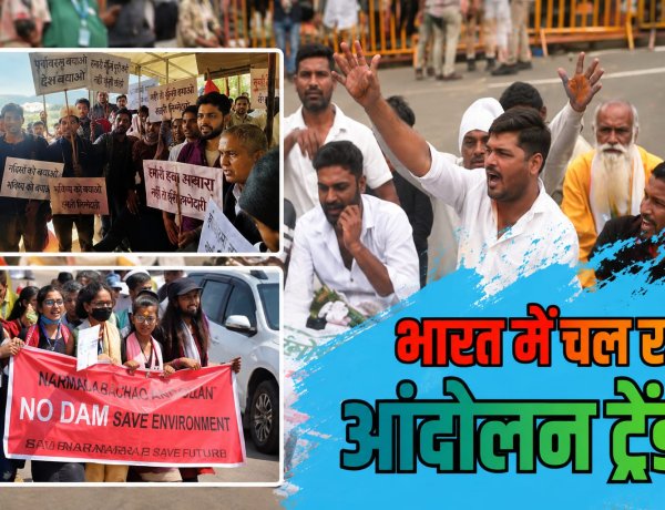देशभर में आंदोलन की लहर, आखिर क्यों सड़कों पर उतरे लोग