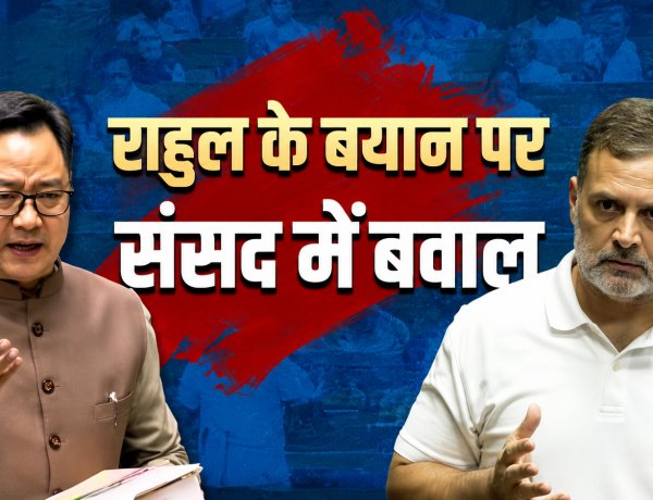 राहुल गांधी के आरोप से संसद में बवाल, अमित शाह पर साधा निशाना!