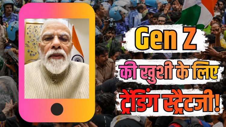 'मित्रों' नहीं 'फ्रेंड्स'! पीएम मोदी का 3 मिनट का वीडियो क्यों बना चर्चा का विषय